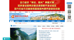 Desktop Screenshot of panzhihua.gov.cn