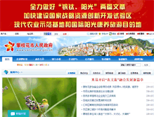 Tablet Screenshot of panzhihua.gov.cn
